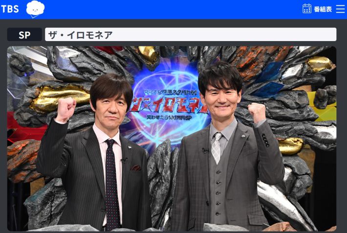 1224_正月特番③