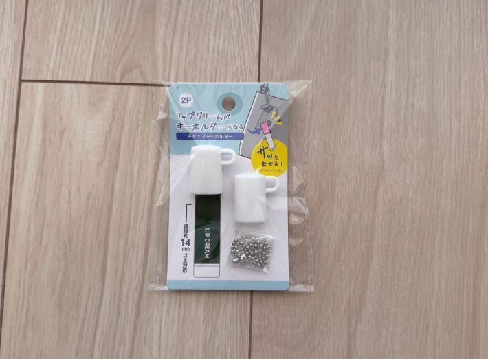 リップクリームホルダー