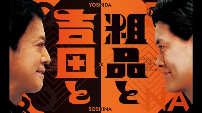 1221_吉田さん③