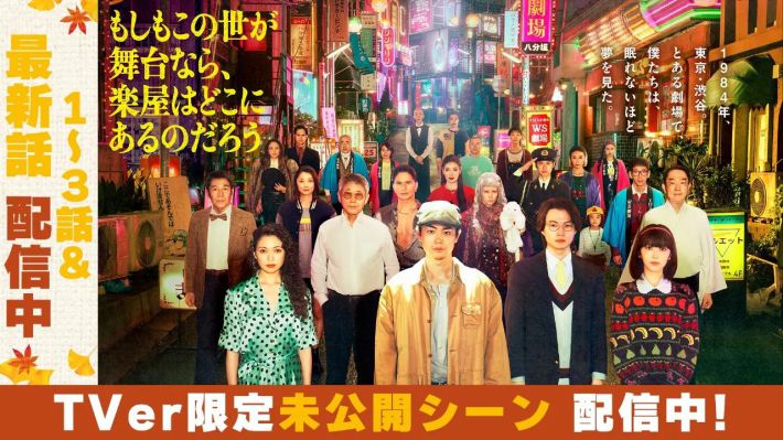 1224_秋ドラマ①