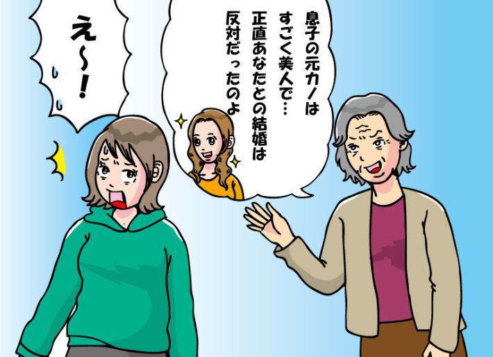 意地悪を言ってくる義母