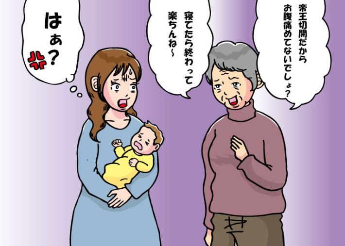 帝王切開を馬鹿にする義母