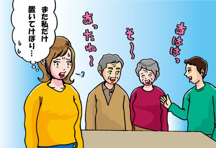 無視してくる義父