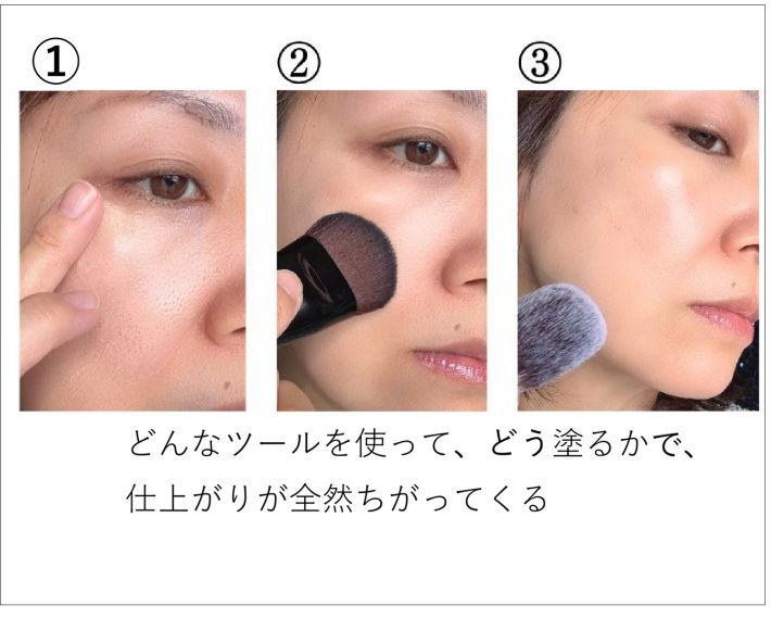 ファンデの塗り方キャッチ