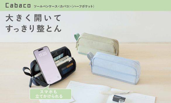 kokuyo_03_カバコ_03