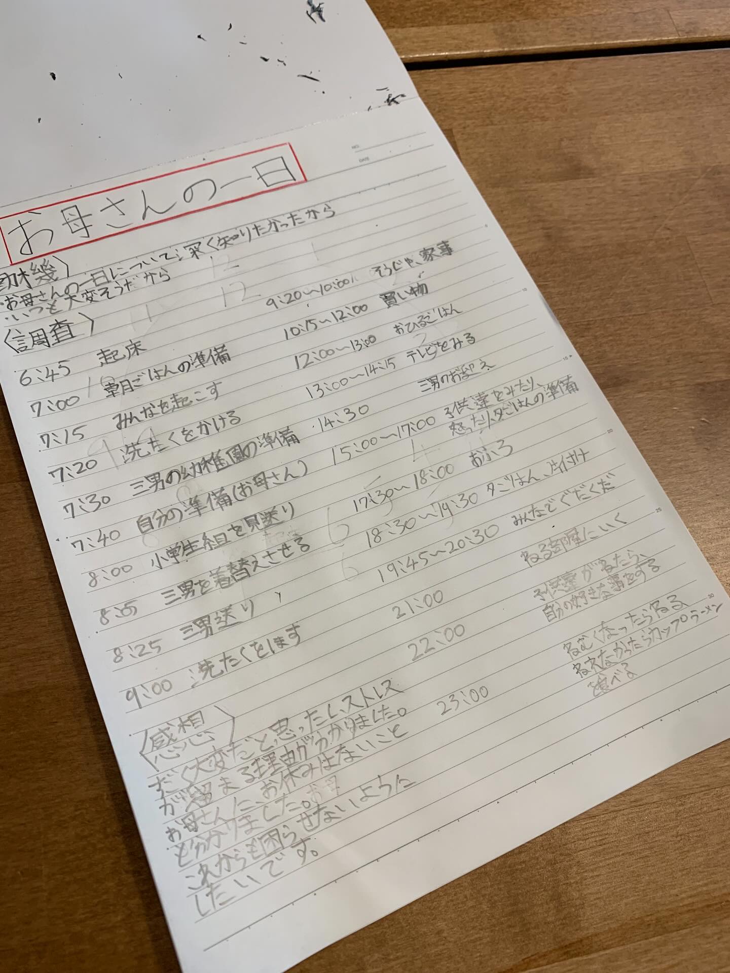 小6男子の自由研究「お母さんの一日」が面白すぎる！最後に書かれていた“感想”にほっこり | 女子SPA！