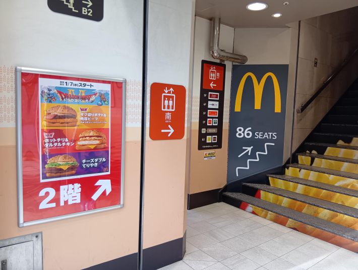 マクドナルド 高田馬場駅前店