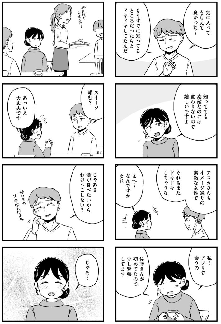 結婚さえできないわたし
