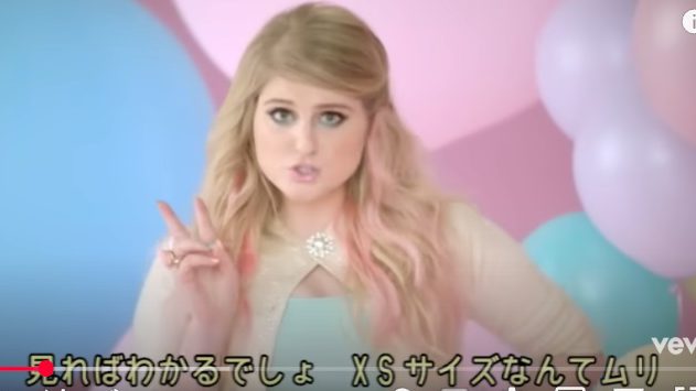 「All about that bass」のミュージックビデオ