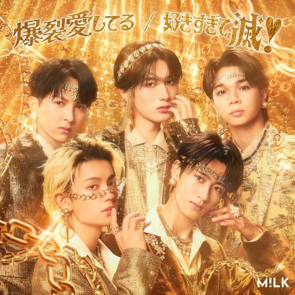 CD『爆裂愛してる/好きすぎて滅!』(ビクターエンタテインメント)