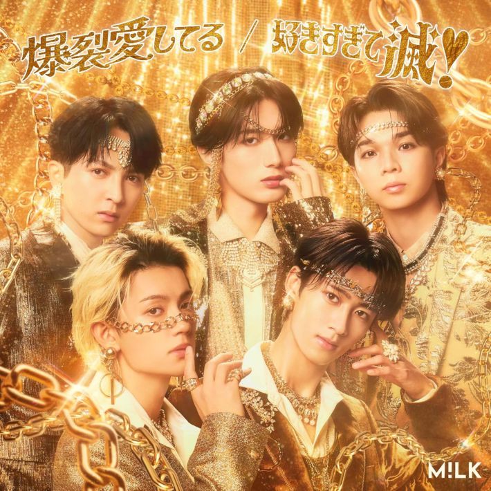 CD『爆裂愛してる／好きすぎて滅！』（ビクターエンタテインメント）