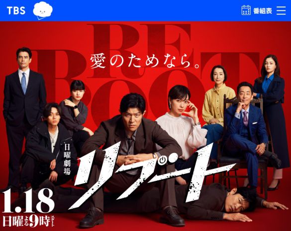 0112_冬ドラマ③