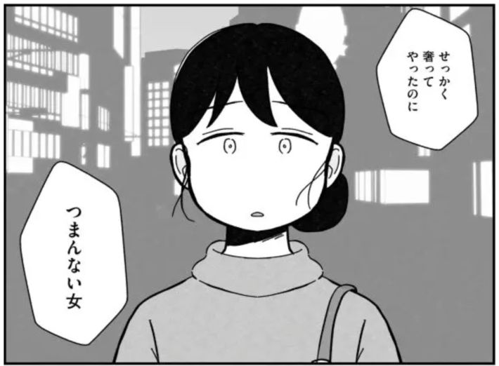 結婚さえできないわたし