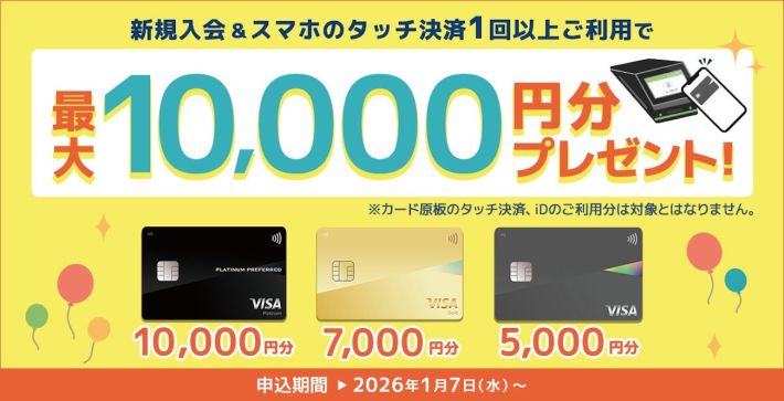 三井住友カード