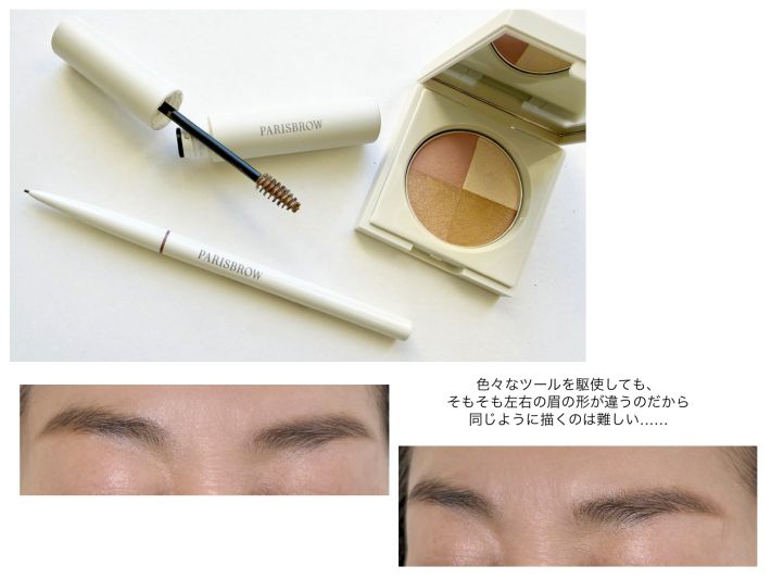 垢抜け眉毛