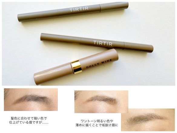 いつもより明るめのカラーに