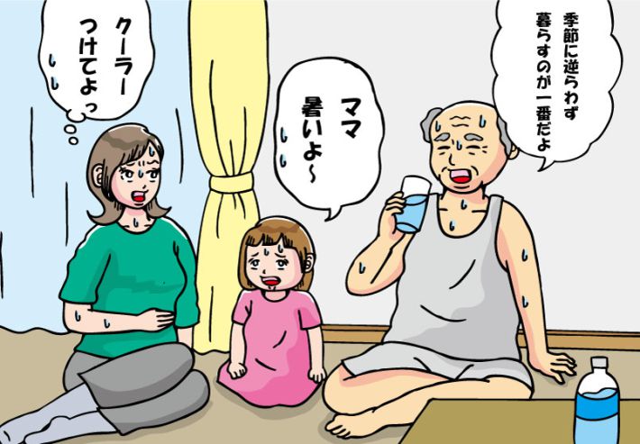 ケチな義父