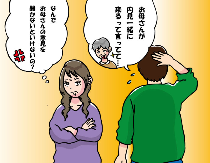 身勝手な彼ママ