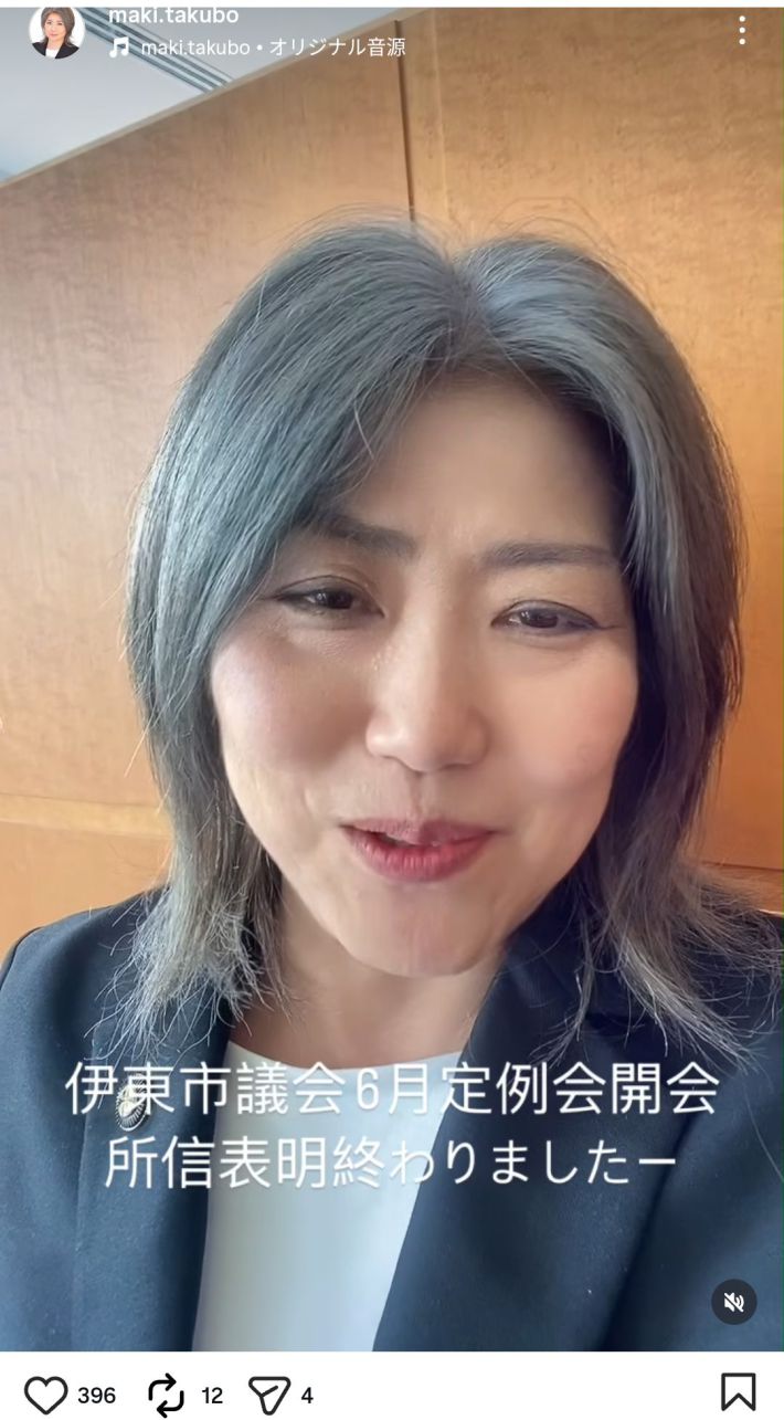 田久保眞紀さんInstagramより