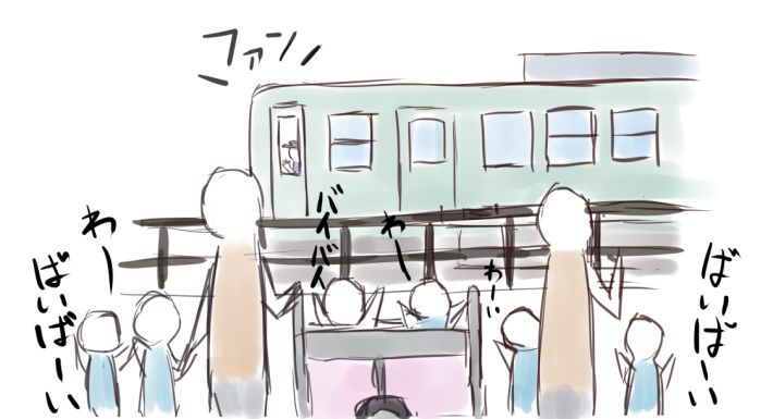 警笛の返事に喜ぶ子どもたち