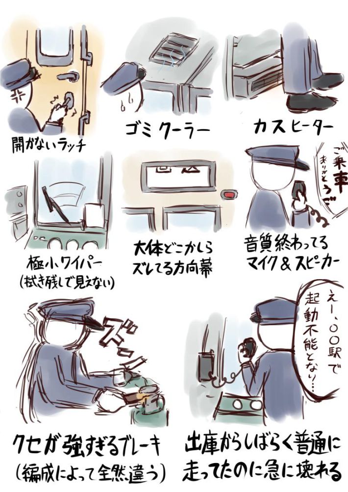 古い車両ならではの設備