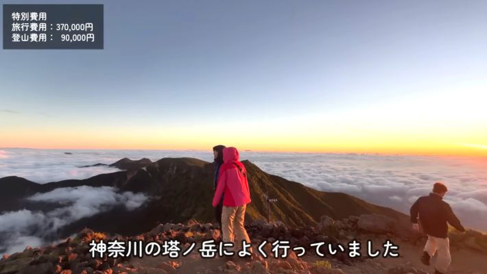 よしみ子さん登山