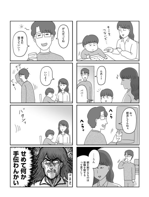 小学校受験2話