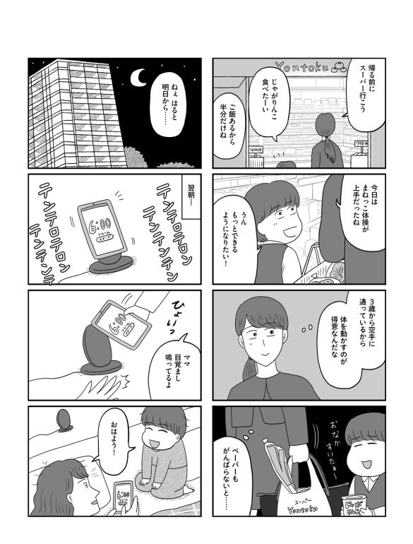 小学校受験2話