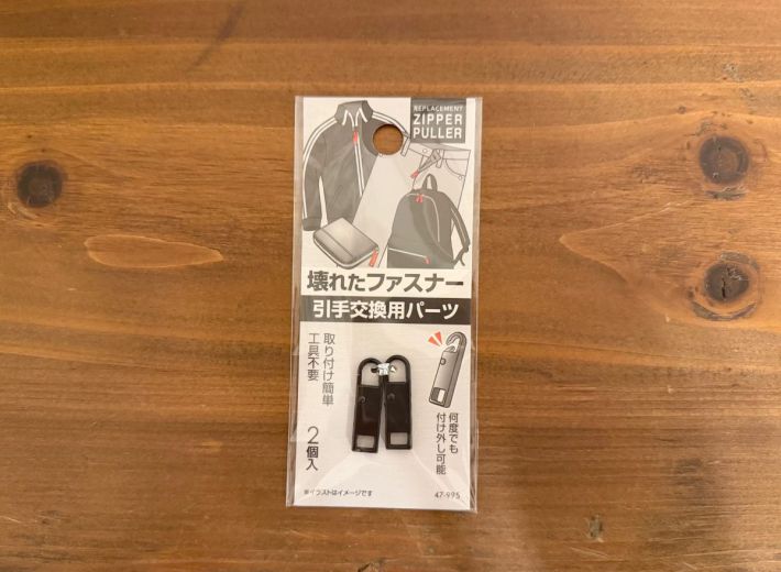 入れ物に入っている状態