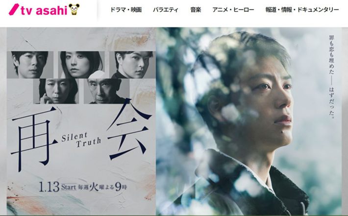 0209_竹内涼真さん①