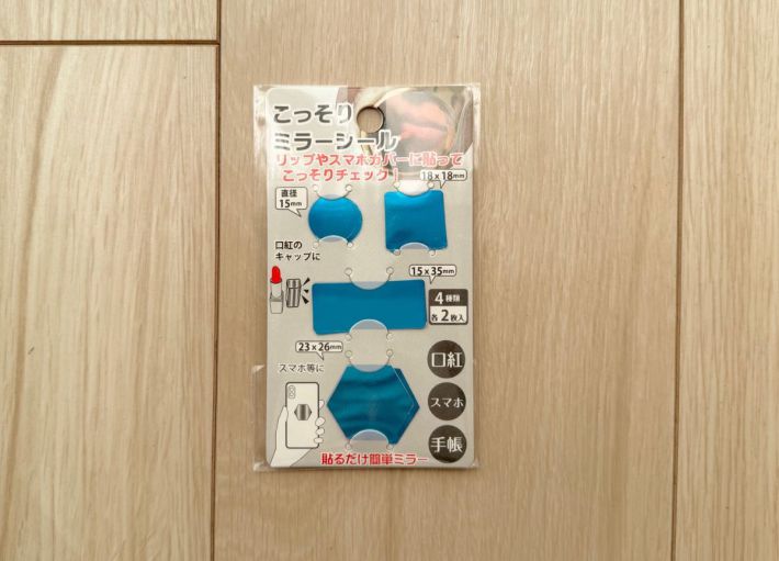 ミラーシールの紹介