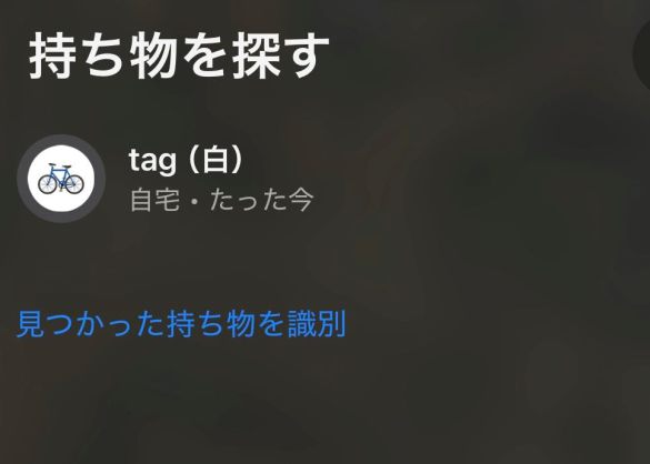 登録された様子