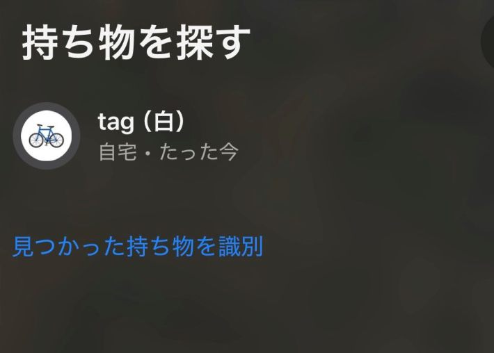 登録された様子