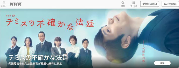 0224_冬ドラマ③