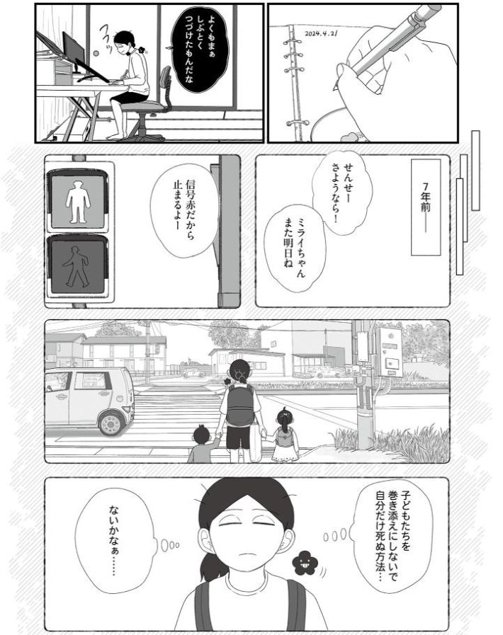 死にたがりやさんの明日生きるため日記
