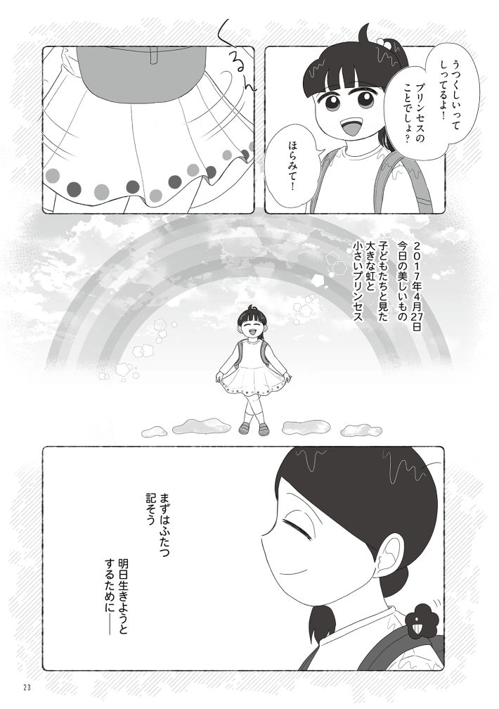 死にたがりやさんの明日生きるため日記