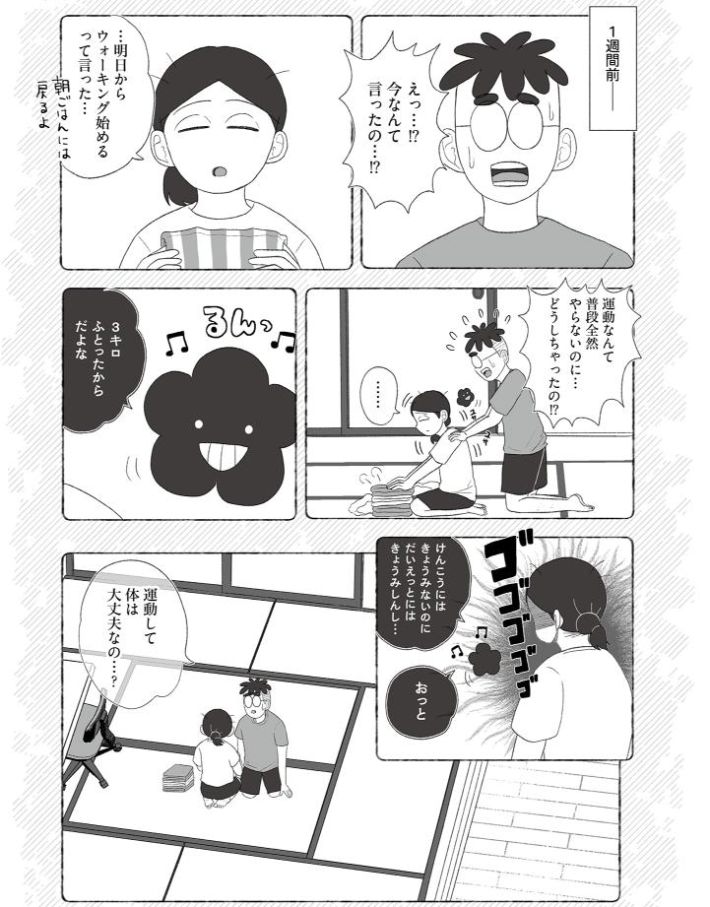 死にたがりやさんの明日生きるため日記