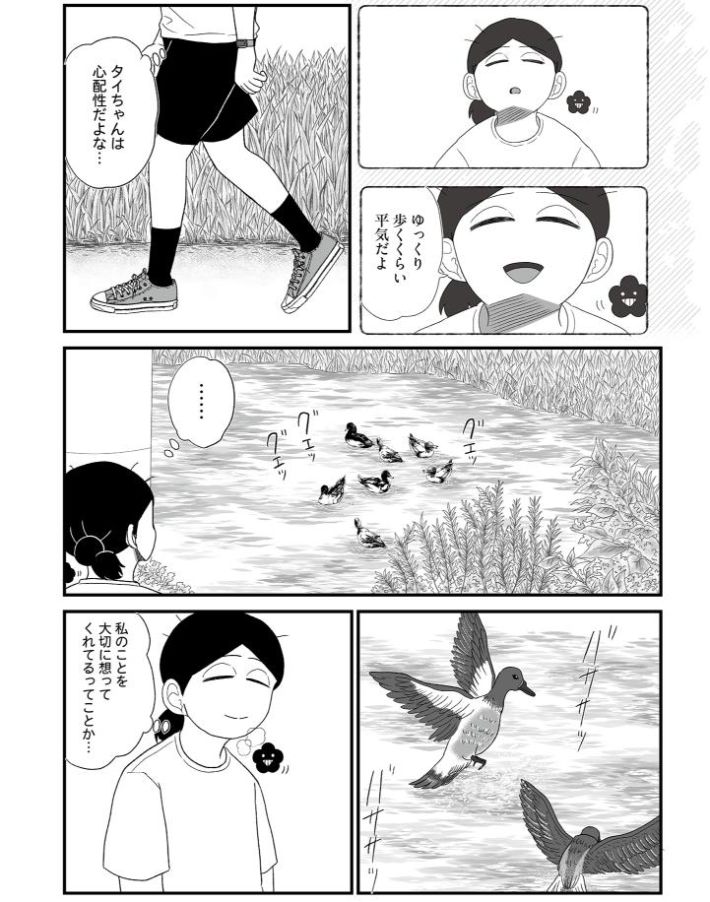 死にたがりやさんの明日生きるため日記