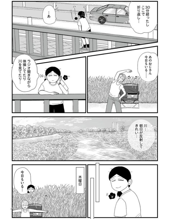 死にたがりやさんの明日生きるため日記