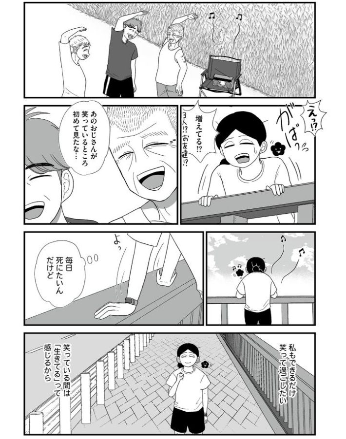 死にたがりやさんの明日生きるため日記