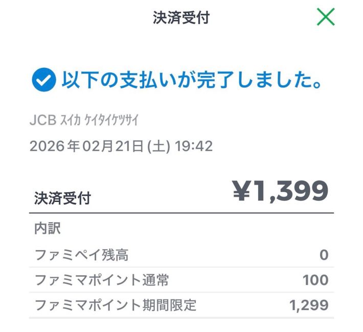 Suica
