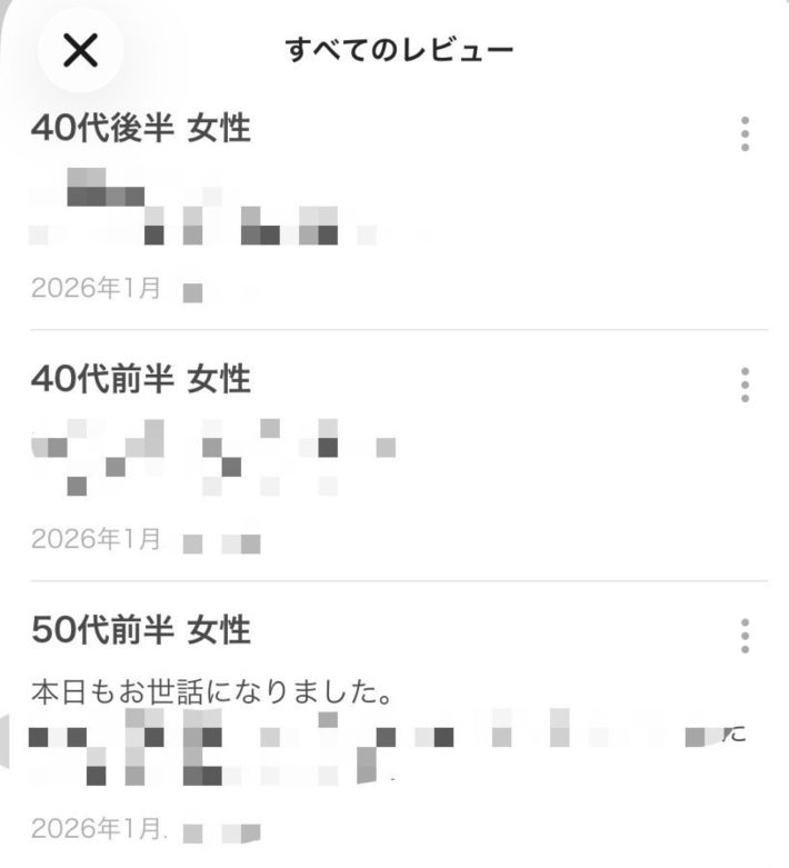 今回の職場のレビュー欄