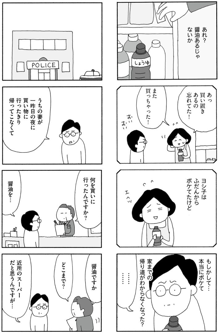 『うちのツマ知りませんか？』