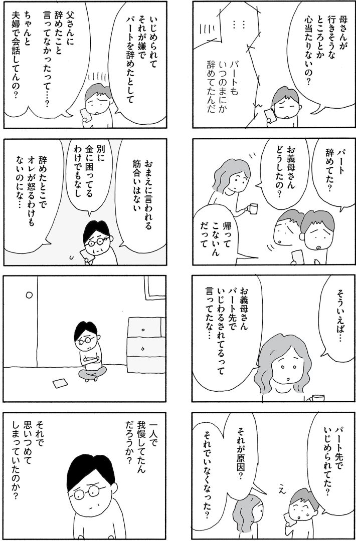 『うちのツマ知りませんか？』