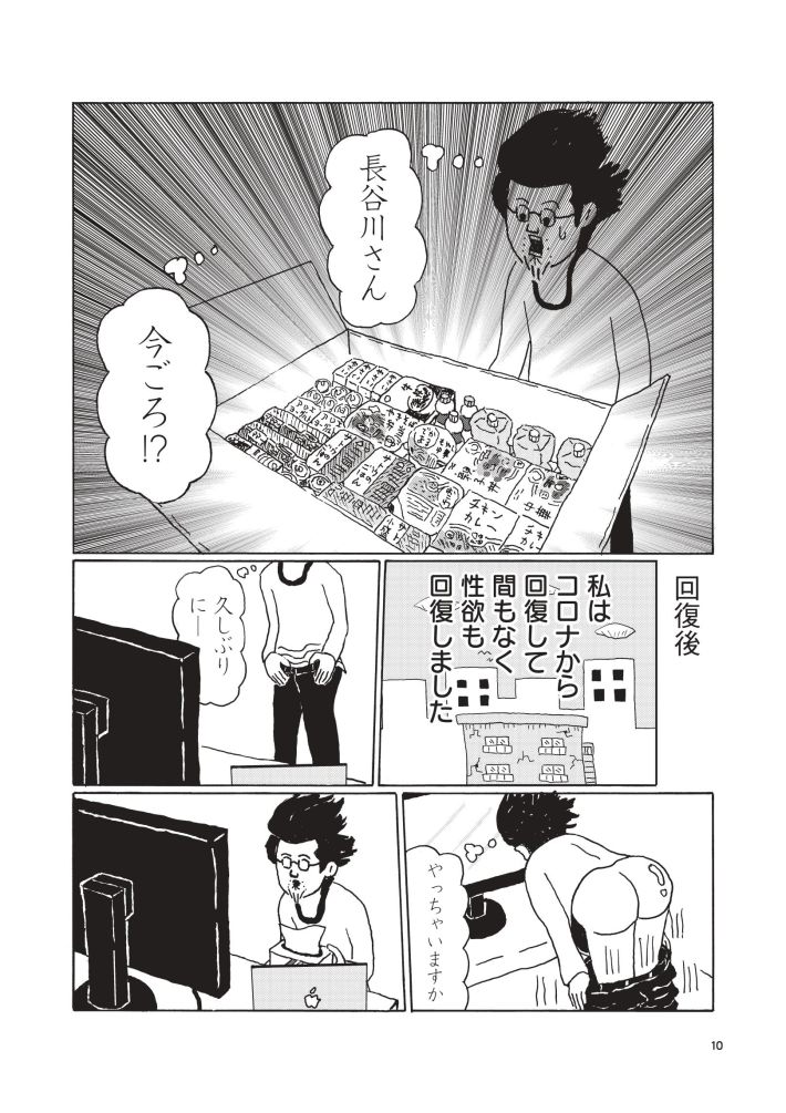 『独りで死ぬのはイヤだ！』1話⑧