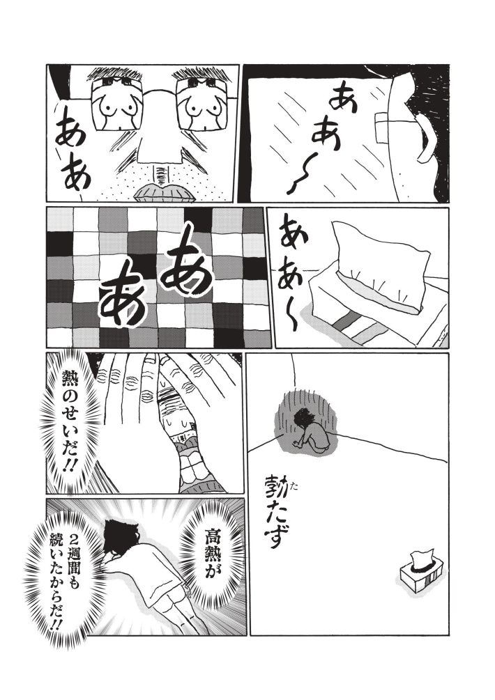 『独りで死ぬのはイヤだ！』1話⑨