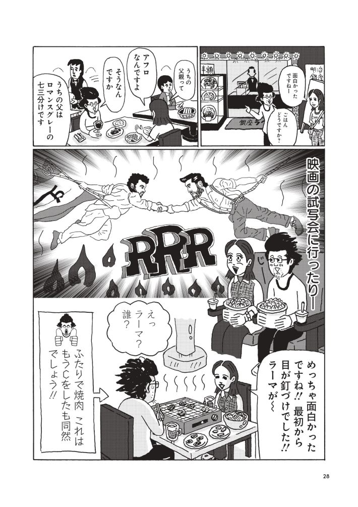 『独りで死ぬのはイヤだ！』2話⑧