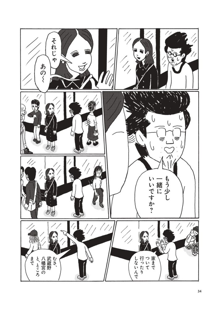 『独りで死ぬのはイヤだ!』3話②