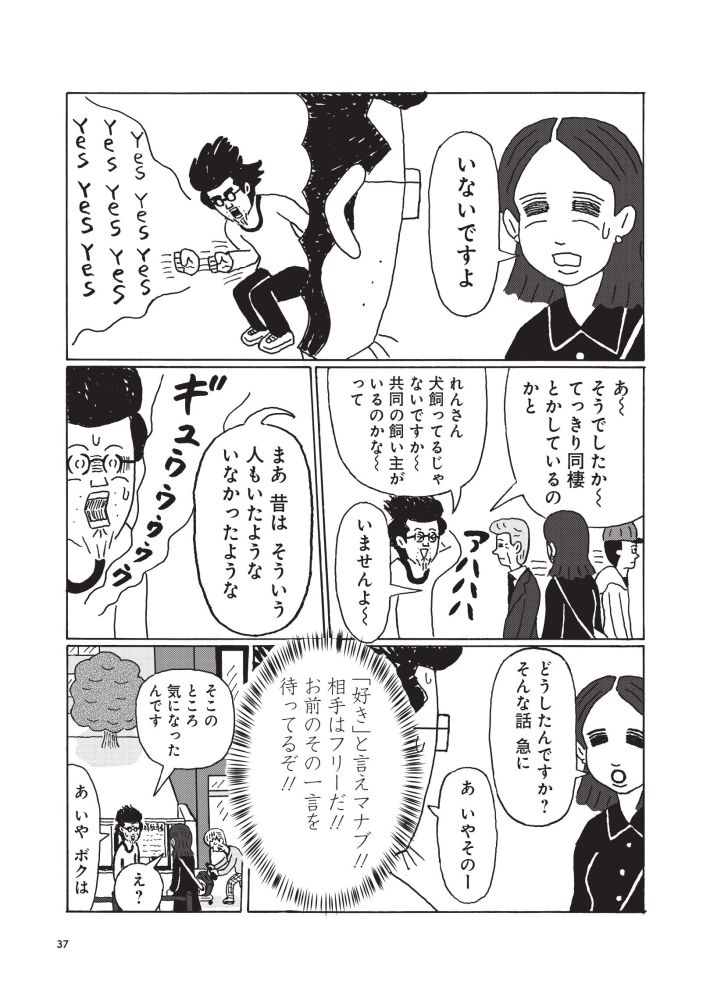 『独りで死ぬのはイヤだ！』3話⑤