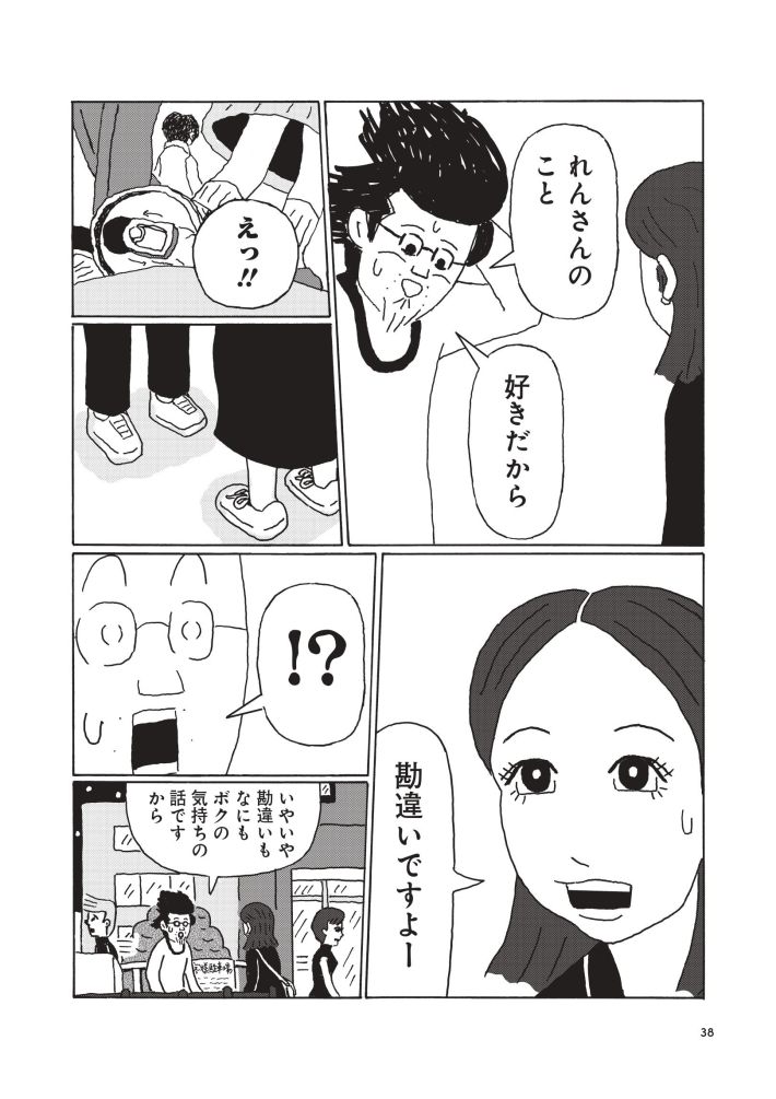 『独りで死ぬのはイヤだ！』3話⑥